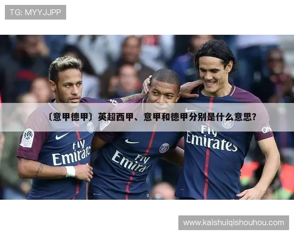 西甲与德甲参赛球队数量及赛程结构对比 西甲与德甲参赛球队数量及赛程结构对比