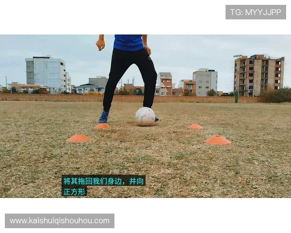 足球训练中的控球技术与个人突破