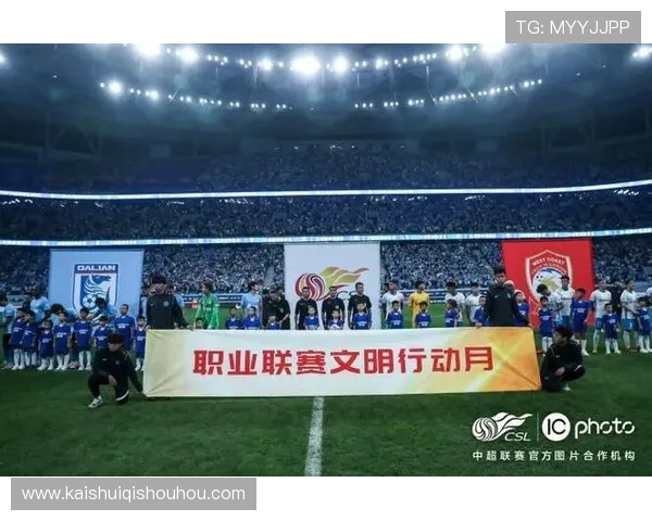 足球赛事中的宣传推广与球迷吸引