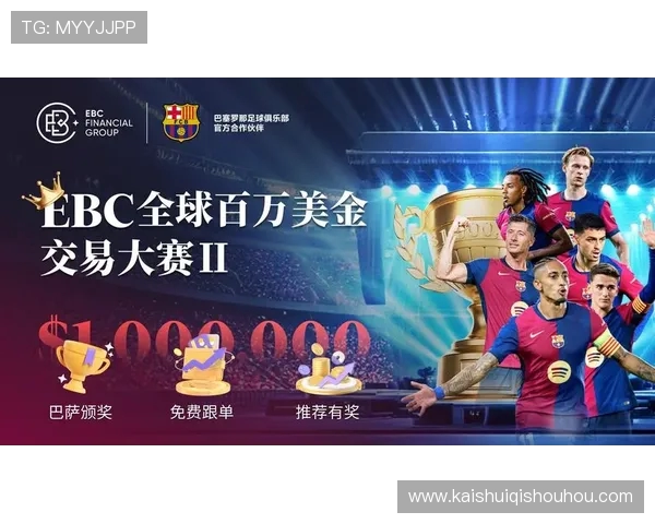 足球赛事的商业模式与盈利策略