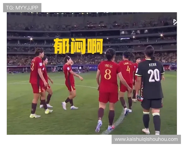 中国女足精彩表现邵子钦造点球亲自罚进助球队1-0领先